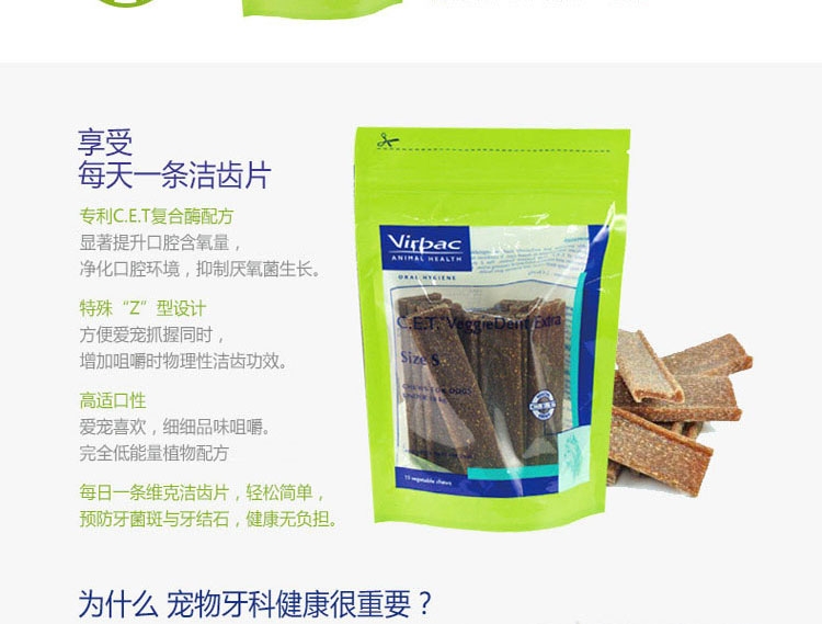 法国维克Virbac C.E.T.小型犬清洁齿片240g 抑菌去口臭