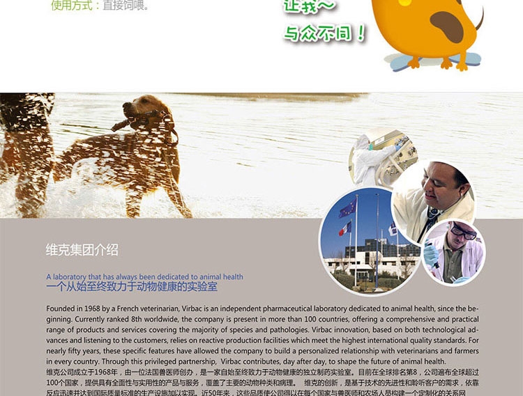 法国维克Virbac C.E.T.小型犬清洁齿片240g 抑菌去口臭