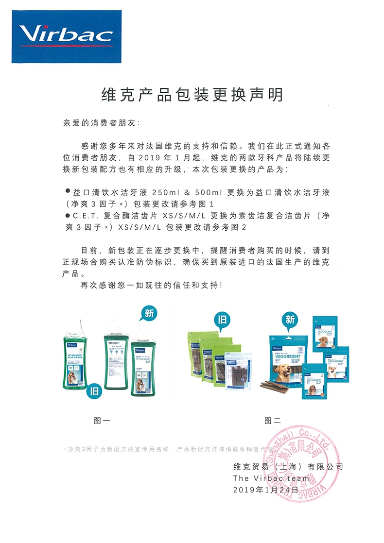 法国维克Virbac C.E.T.小型犬清洁齿片224g 抑菌去口臭