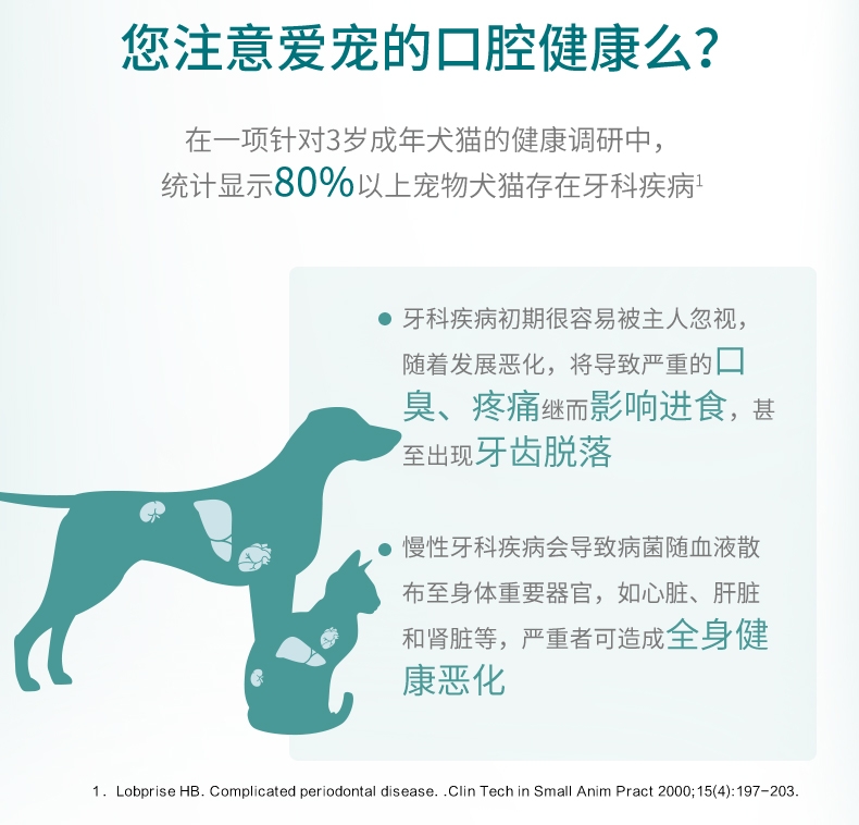 法国维克Virbac C.E.T.小型犬清洁齿片224g 抑菌去口臭