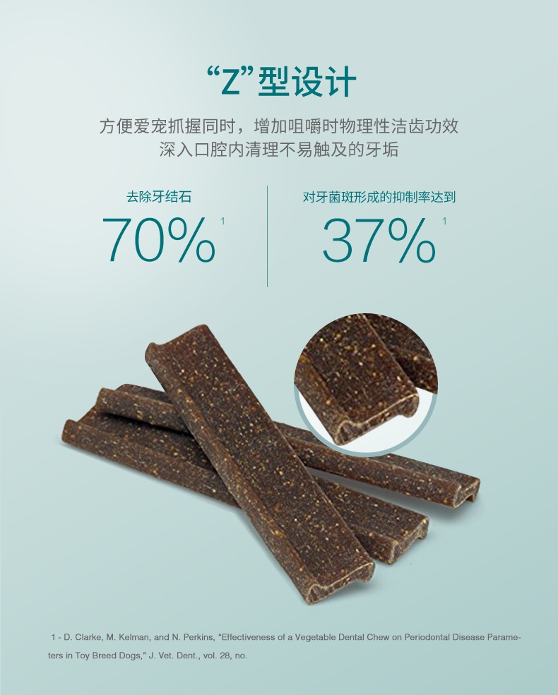 法国维克Virbac C.E.T.小型犬清洁齿片224g 抑菌去口臭