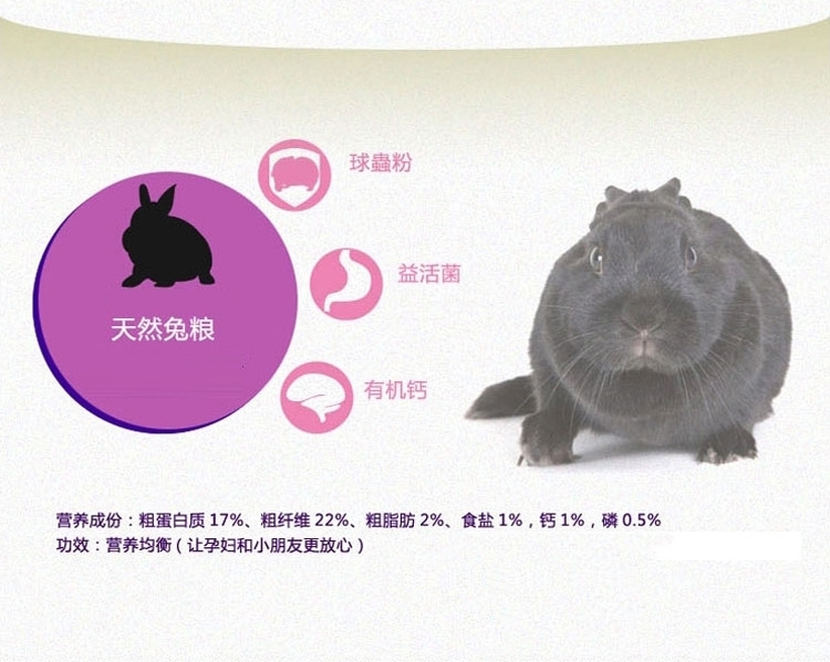 凯莉KY12私房兔粮全龄防球虫兔饲料2.5kg