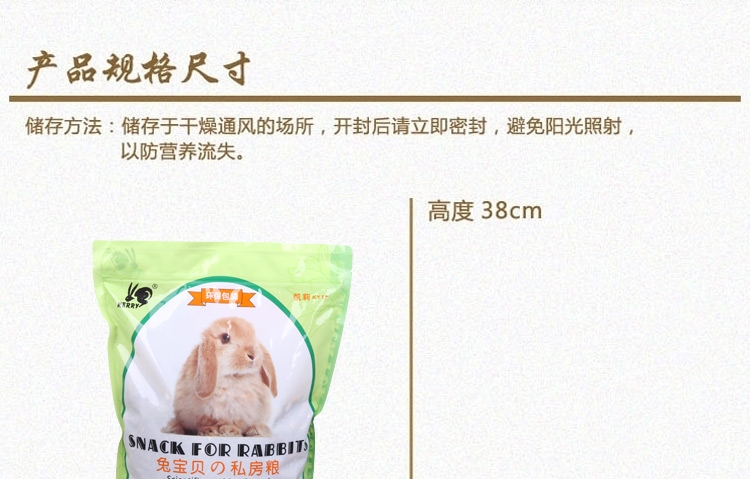凯莉KY12私房兔粮全龄防球虫兔饲料2.5kg