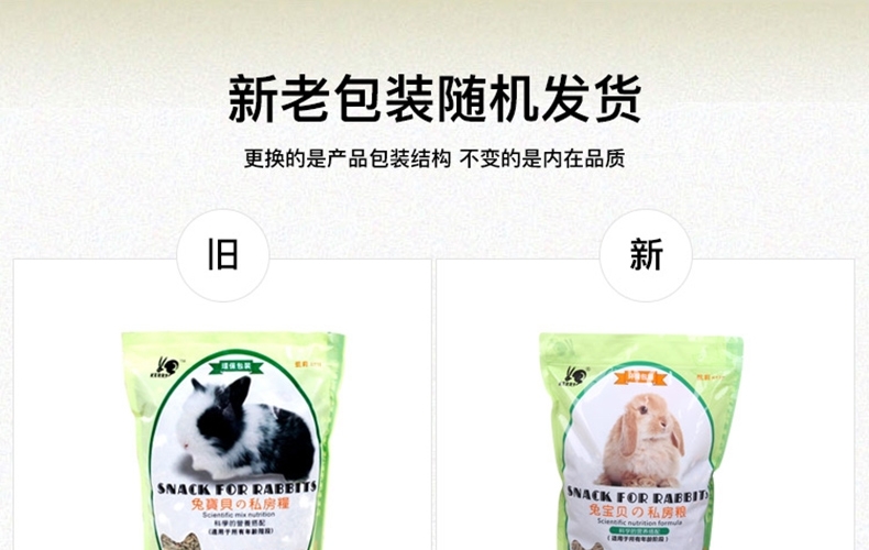 凯莉KY12私房兔粮全龄防球虫兔饲料2.5kg