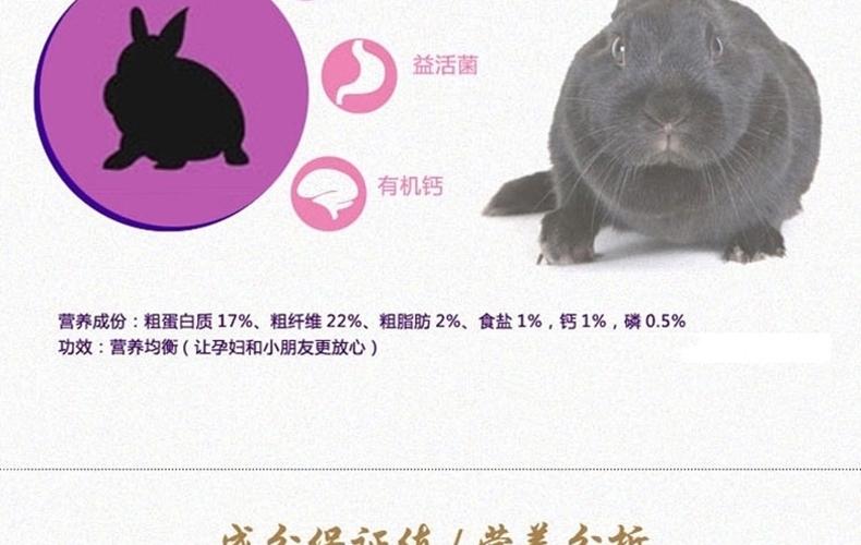 凯莉KY12私房兔粮全龄防球虫兔饲料2.5kg