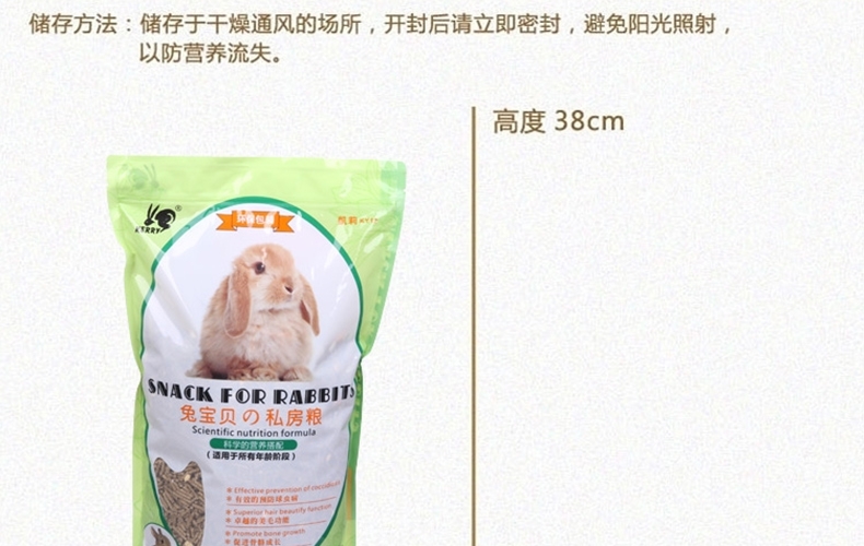 凯莉KY12私房兔粮全龄防球虫兔饲料2.5kg