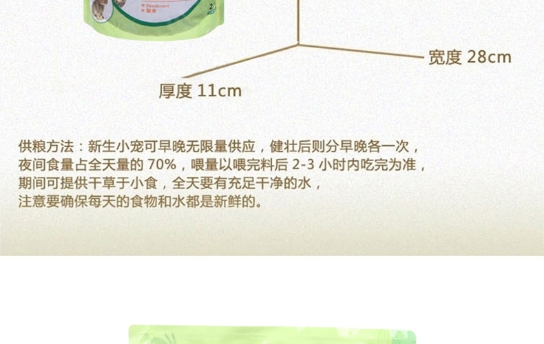 凯莉KY12私房兔粮全龄防球虫兔饲料2.5kg