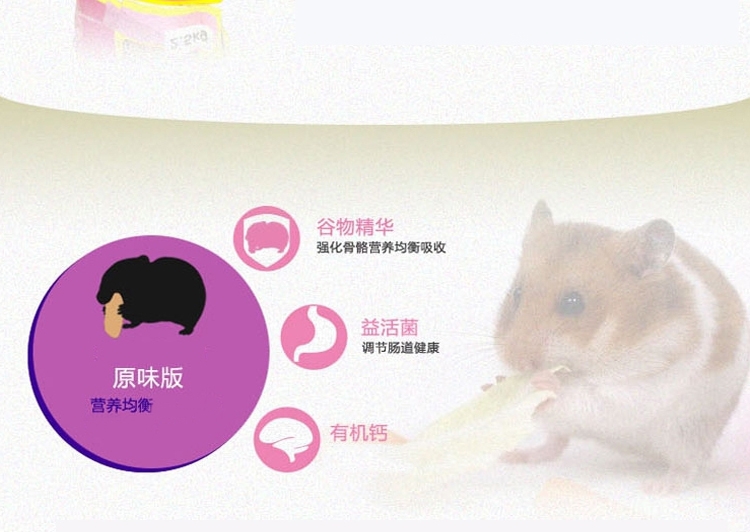 凯莉KY13A天竺鼠粮(原味版)2.5KG