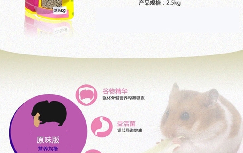 凯莉KY13A天竺鼠粮原味版 2.5KG