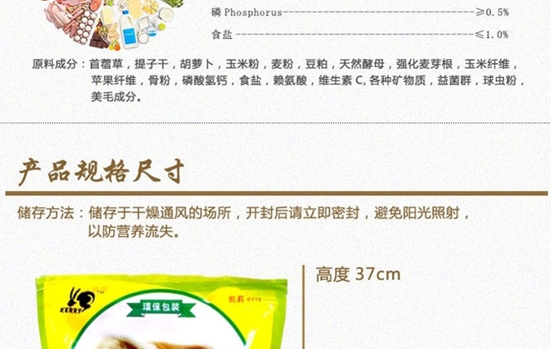 凯莉KY13A天竺鼠粮原味版 2.5KG