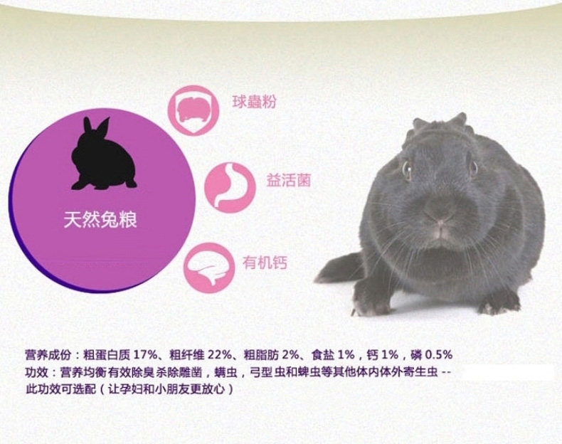 凯莉KY12A 私房兔粮(全龄)2.5kg原味版