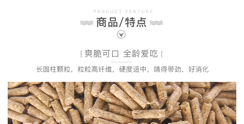 凯莉KY64 兔粮2.5kg有效除臭防球虫