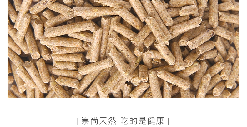 凯莉KY64 兔粮2.5kg有效除臭防球虫