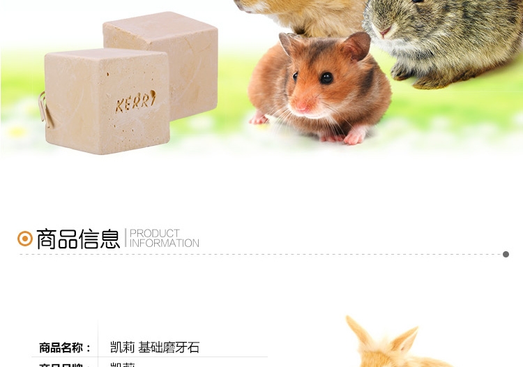 凯莉基础磨牙石 防止牙齿生长过长