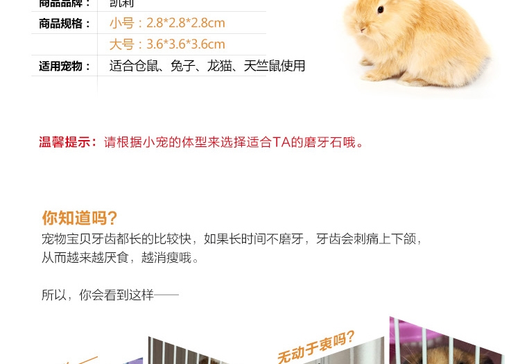 凯莉基础磨牙石 防止牙齿生长过长