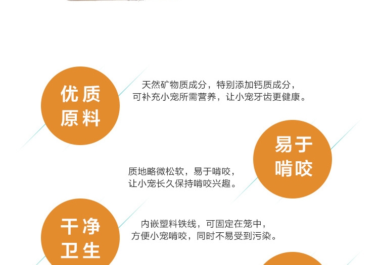 凯莉基础磨牙石 防止牙齿生长过长