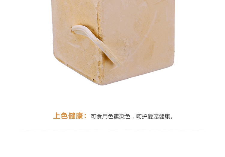 凯莉基础磨牙石 防止牙齿生长过长