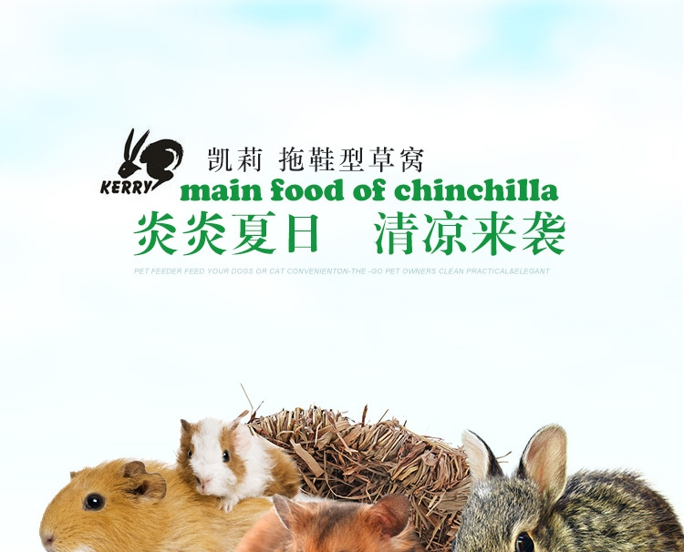 KY83凯莉拖鞋型草窝兔子龙猫荷兰猪温暖草窝魔王松鼠小窝仓鼠用品