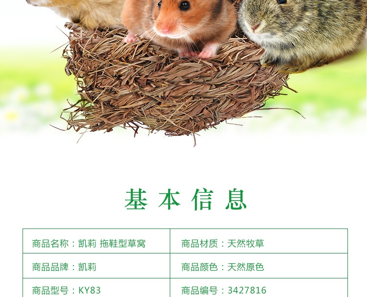KY83凯莉拖鞋型草窝兔子龙猫荷兰猪温暖草窝魔王松鼠小窝仓鼠用品