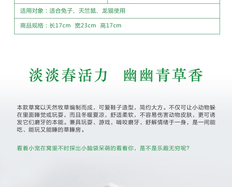 KY83凯莉拖鞋型草窝兔子龙猫荷兰猪温暖草窝魔王松鼠小窝仓鼠用品