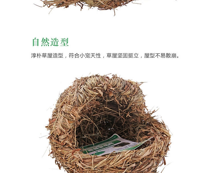 KY83凯莉拖鞋型草窝兔子龙猫荷兰猪温暖草窝魔王松鼠小窝仓鼠用品