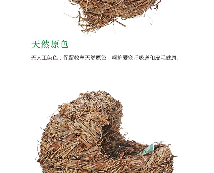 KY83凯莉拖鞋型草窝兔子龙猫荷兰猪温暖草窝魔王松鼠小窝仓鼠用品