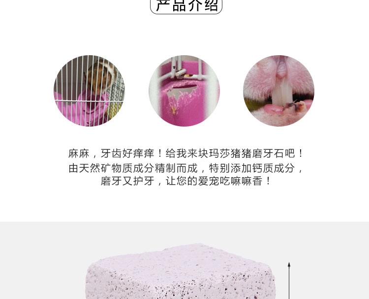 MA76 Marsa 玛莎火山岩磨牙石(方块)