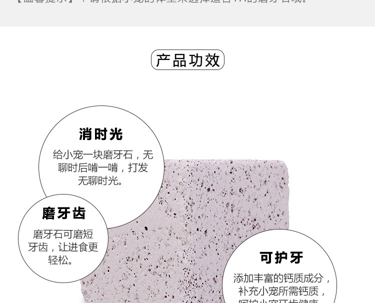 MA76 Marsa 玛莎火山岩磨牙石(方块)