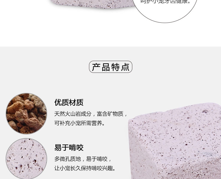 MA76 Marsa 玛莎火山岩磨牙石(方块)