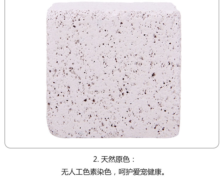 MA76 Marsa 玛莎火山岩磨牙石(方块)