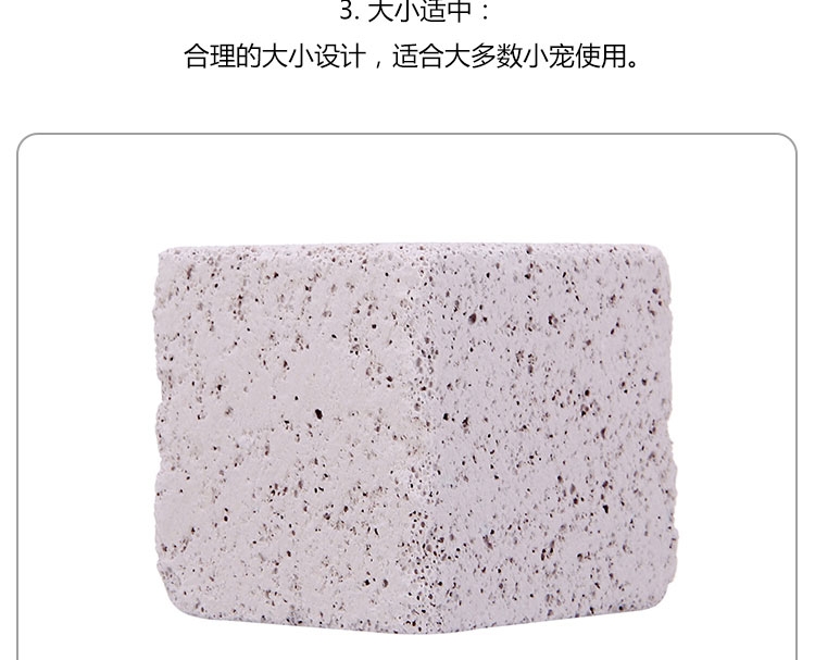 MA76 Marsa 玛莎火山岩磨牙石(方块)
