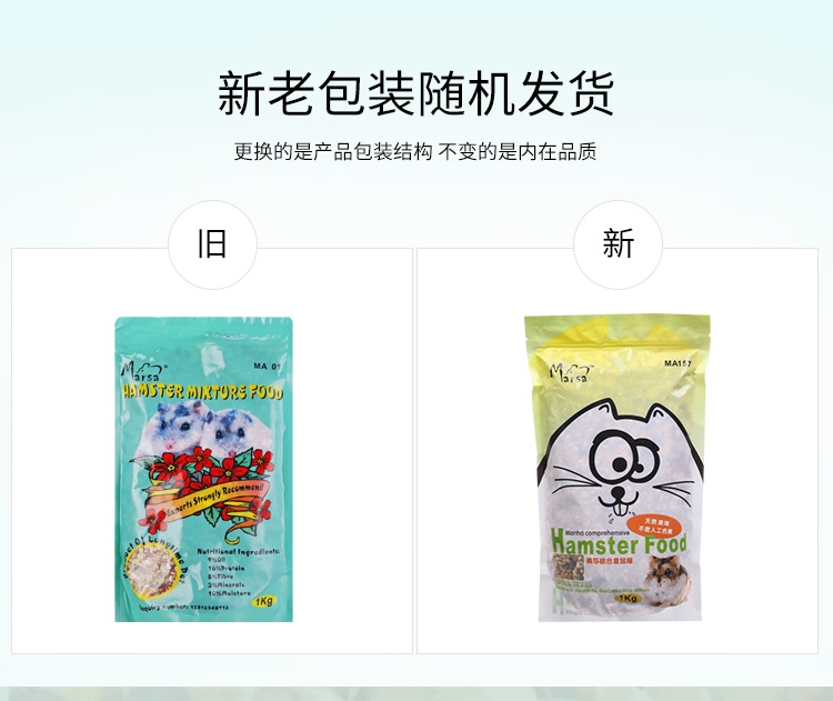 Marsa玛莎仓鼠粮食1kg MA157