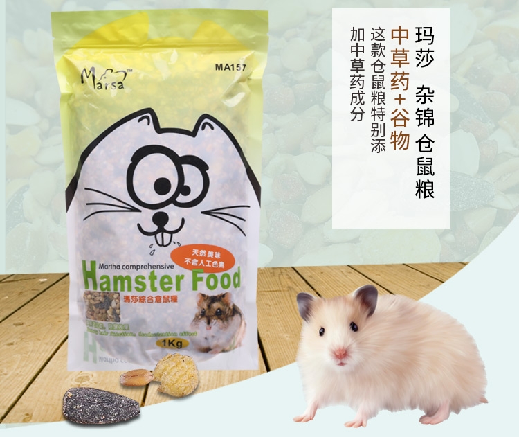 Marsa玛莎仓鼠粮食1kg MA157