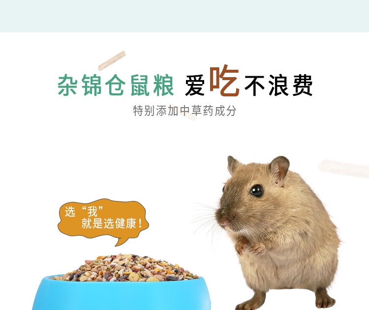 Marsa玛莎仓鼠粮食1kg MA157