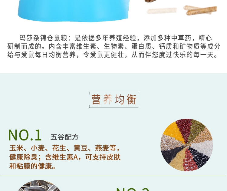 Marsa玛莎仓鼠粮食1kg MA157
