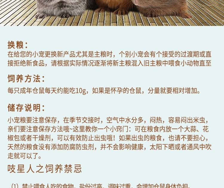 Marsa玛莎仓鼠粮食1kg MA157