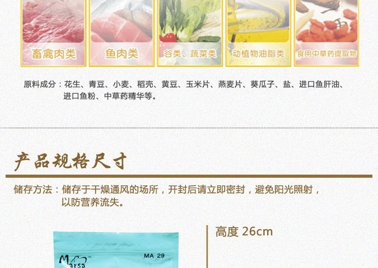 玛莎Marsa 高营养杂锦仓鼠粮食500g MA29