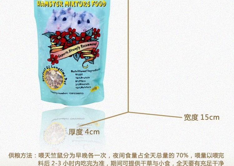 玛莎Marsa 高营养杂锦仓鼠粮食500g MA29
