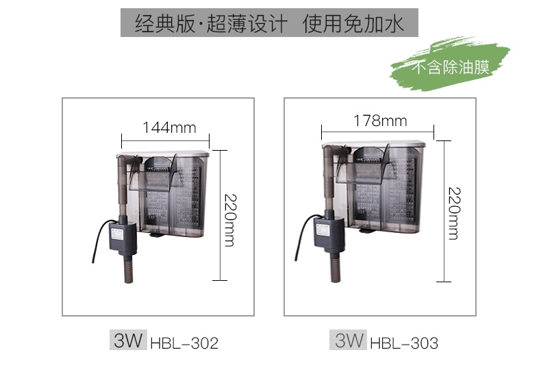 森森 壁挂式过滤器HBL系列瀑布过滤泵