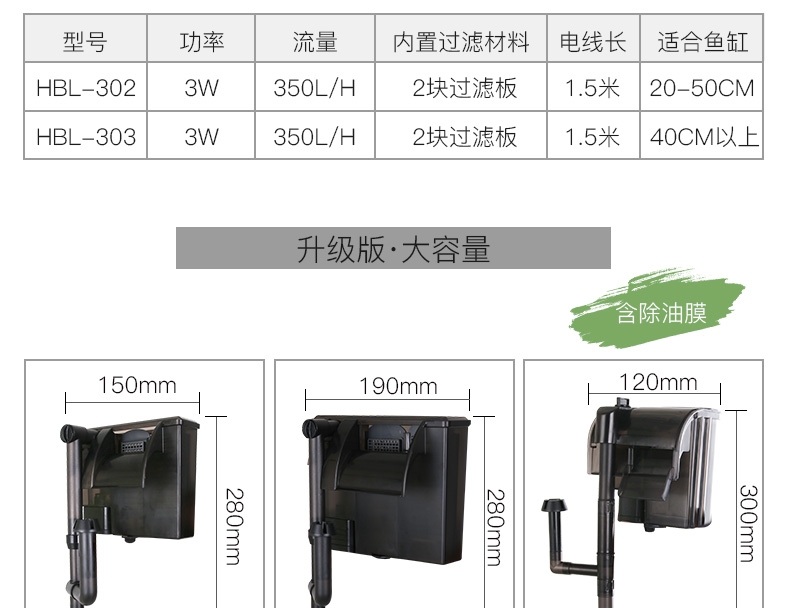 森森 壁挂式过滤器HBL系列瀑布过滤泵