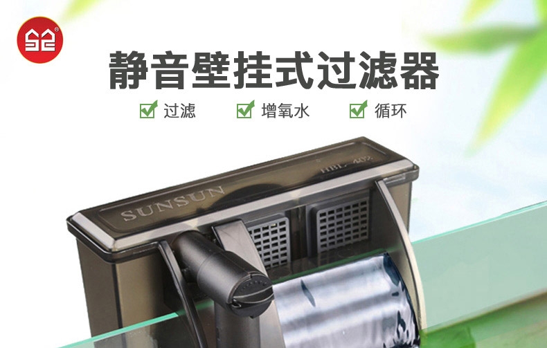 森森 壁挂式过滤器HBL系列瀑布过滤泵