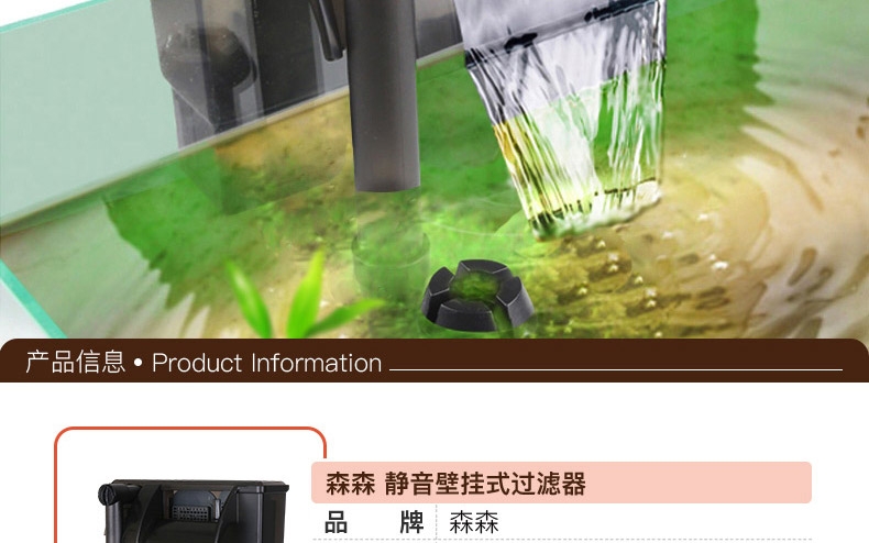 森森 壁挂式过滤器HBL系列瀑布过滤泵