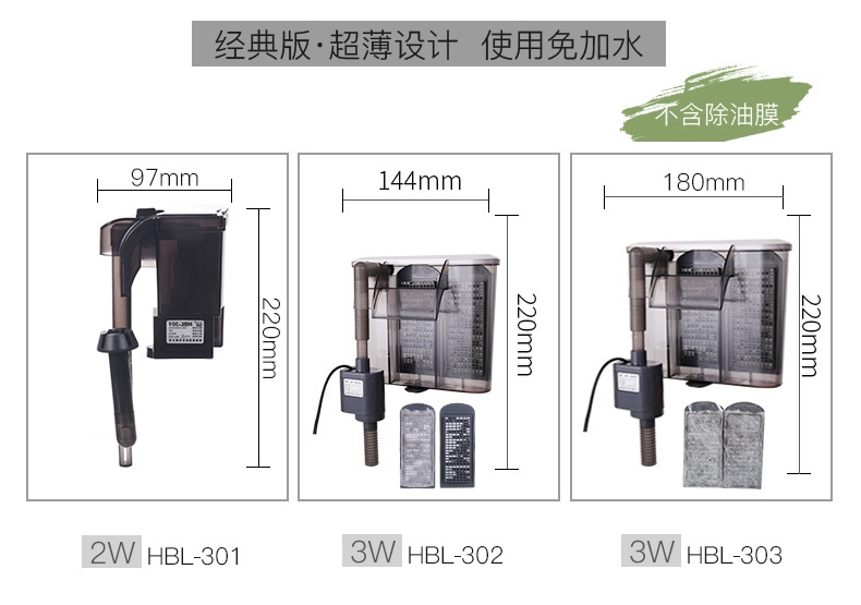 森森 壁挂式过滤器HBL系列瀑布过滤泵