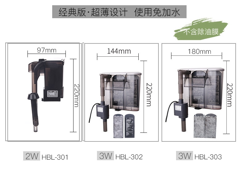 森森 壁挂式过滤器HBL系列瀑布过滤泵