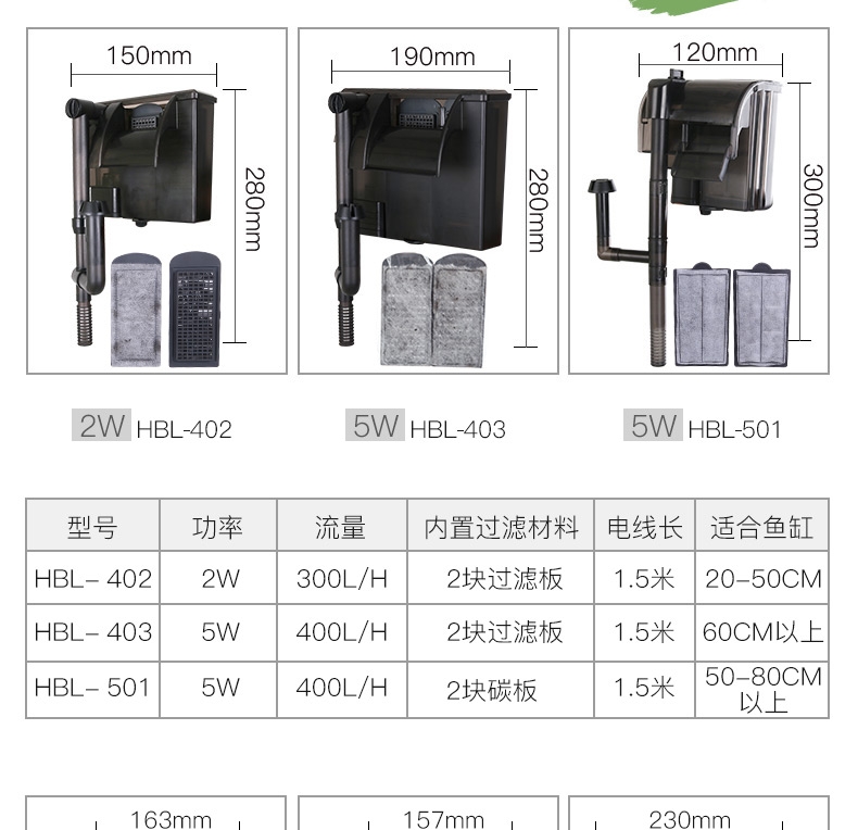 森森 壁挂式过滤器HBL系列瀑布过滤泵
