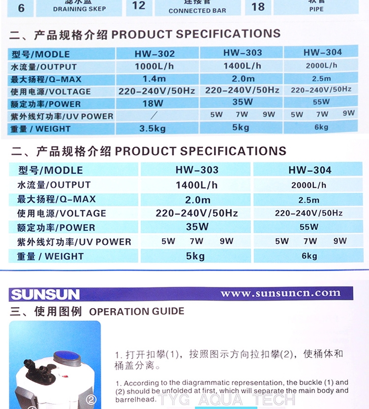 森森 鱼缸外置过滤桶HW-303B带UV紫外线菌灯 1.2m以内鱼缸适用