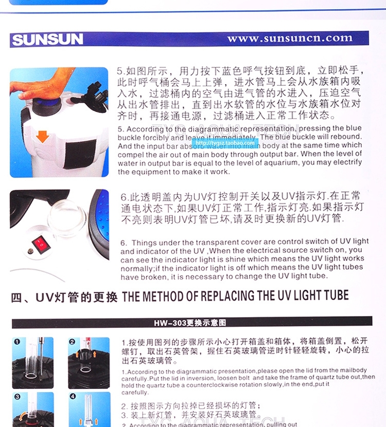 森森 鱼缸外置过滤桶HW-303B带UV紫外线菌灯 1.2m以内鱼缸适用