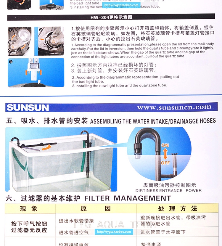 森森 鱼缸外置过滤桶HW-303B带UV紫外线菌灯 1.2m以内鱼缸适用