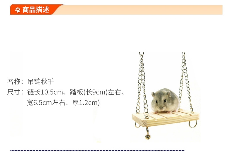 卡诺木质仓鼠玩具用品 秋千 隧道 翘翘筒 迷宫 窝