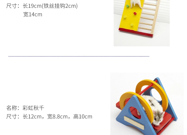 卡诺木质仓鼠玩具用品 秋千 隧道 翘翘筒 迷宫 窝